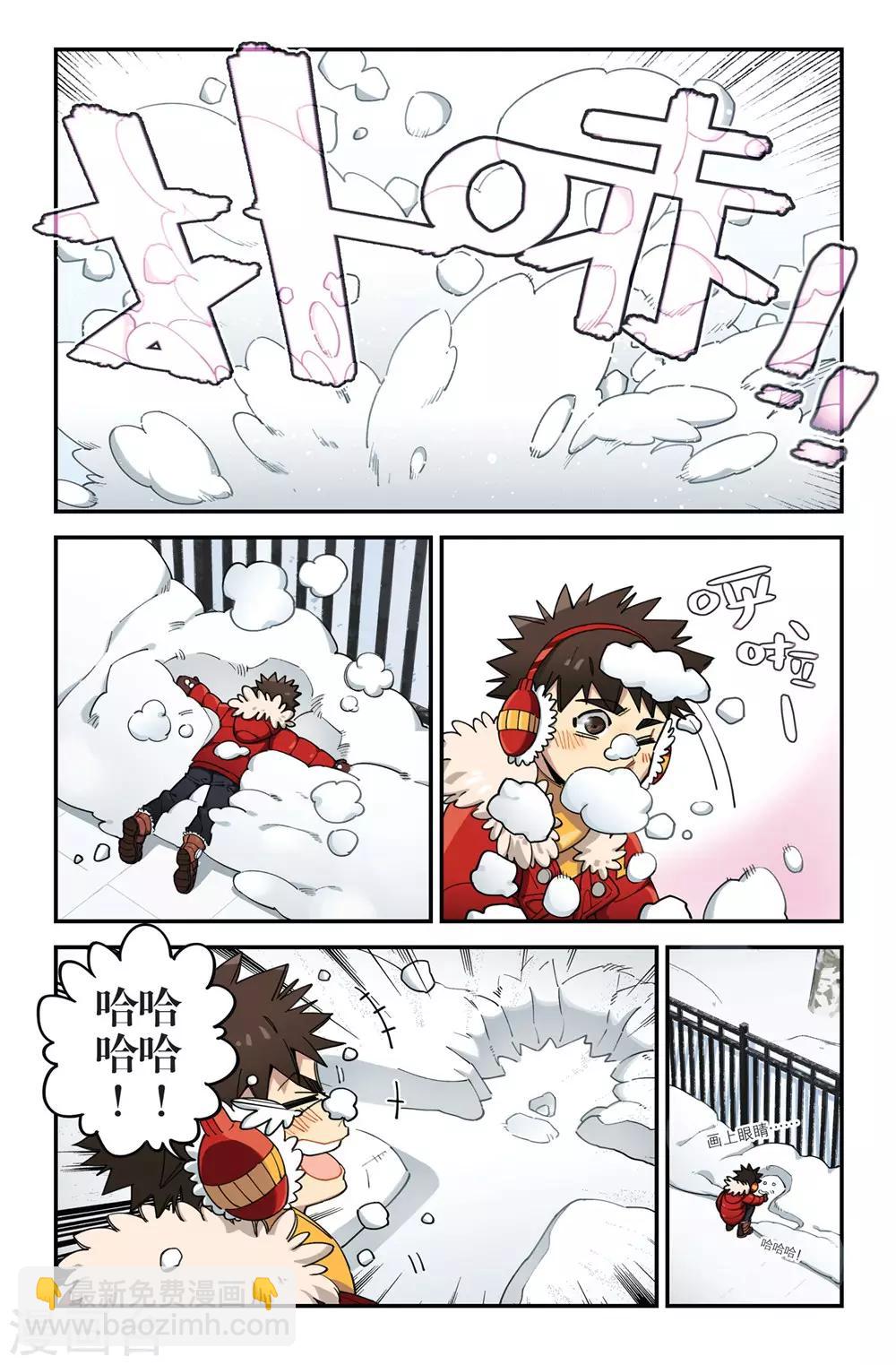 第1话 序章穿冰刀的少年(1)-第1话