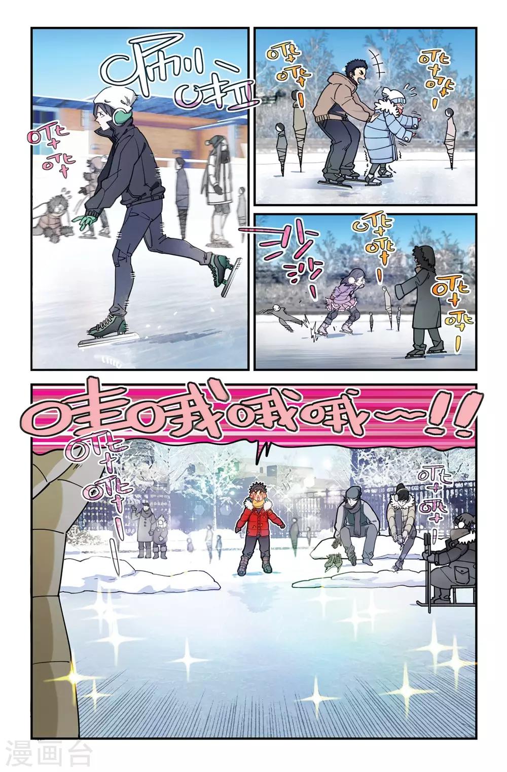 第1话 序章穿冰刀的少年(1)-第1话