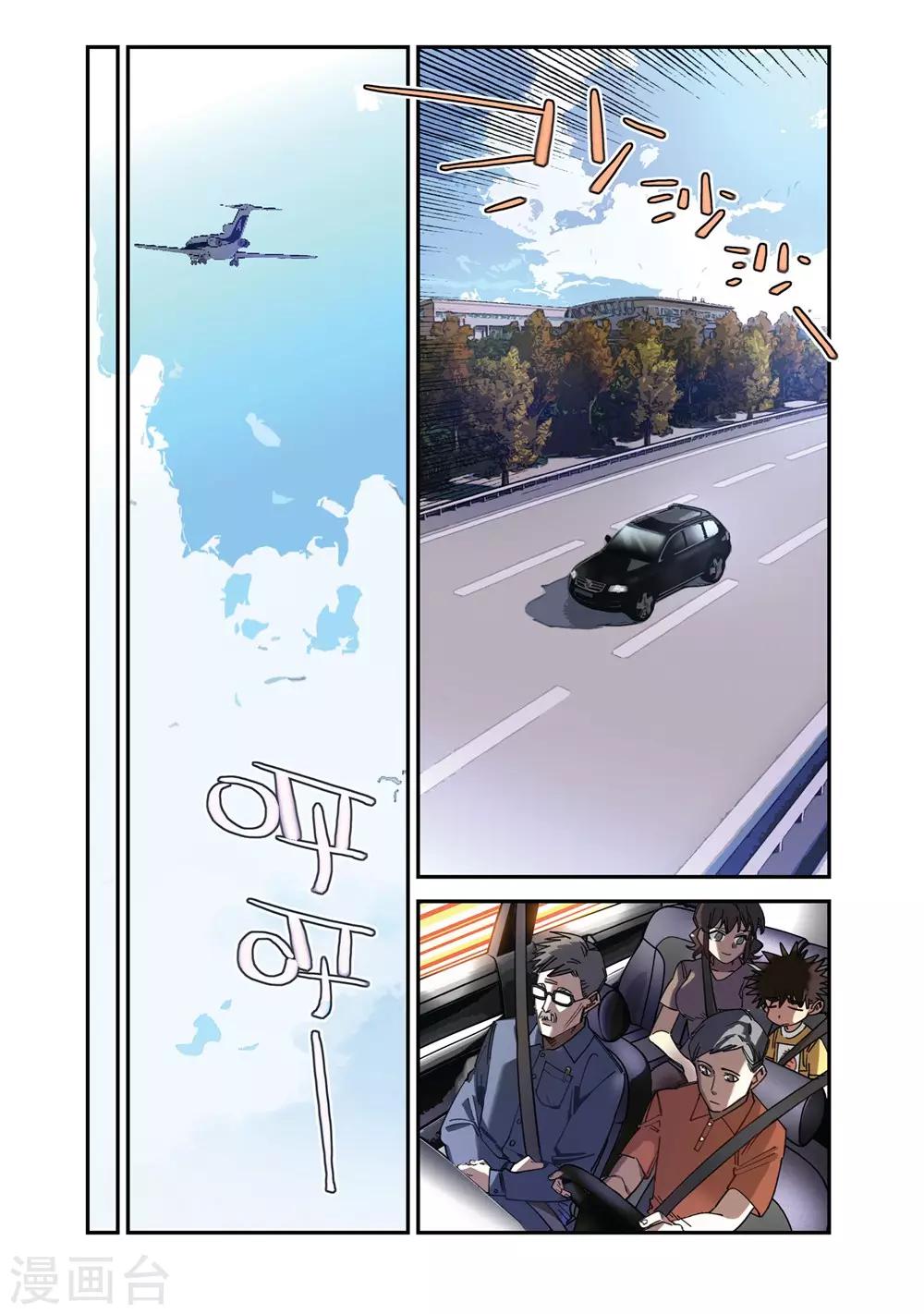 第11话 新的目标（1）-第11话