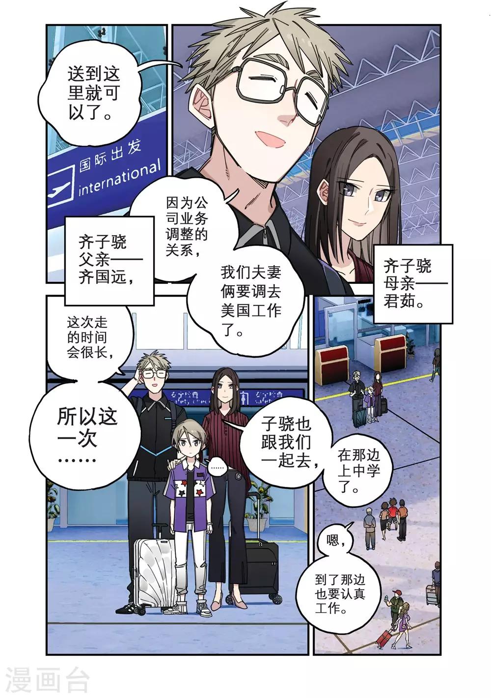 第11话 新的目标（1）-第11话