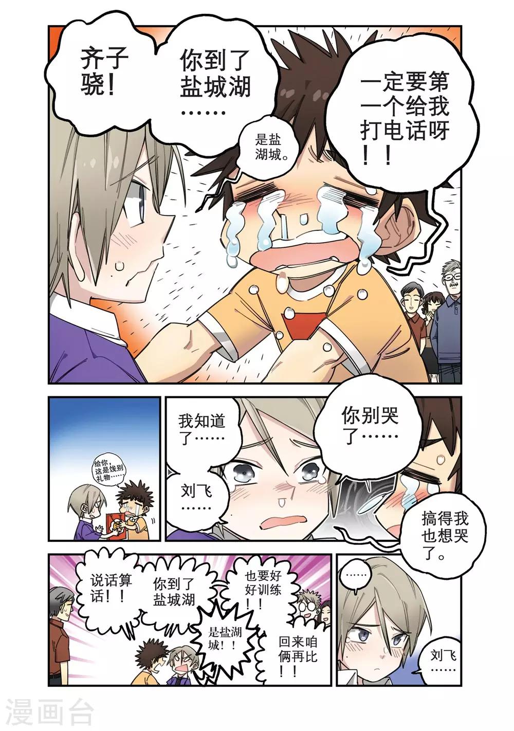 第11话 新的目标（1）-第11话