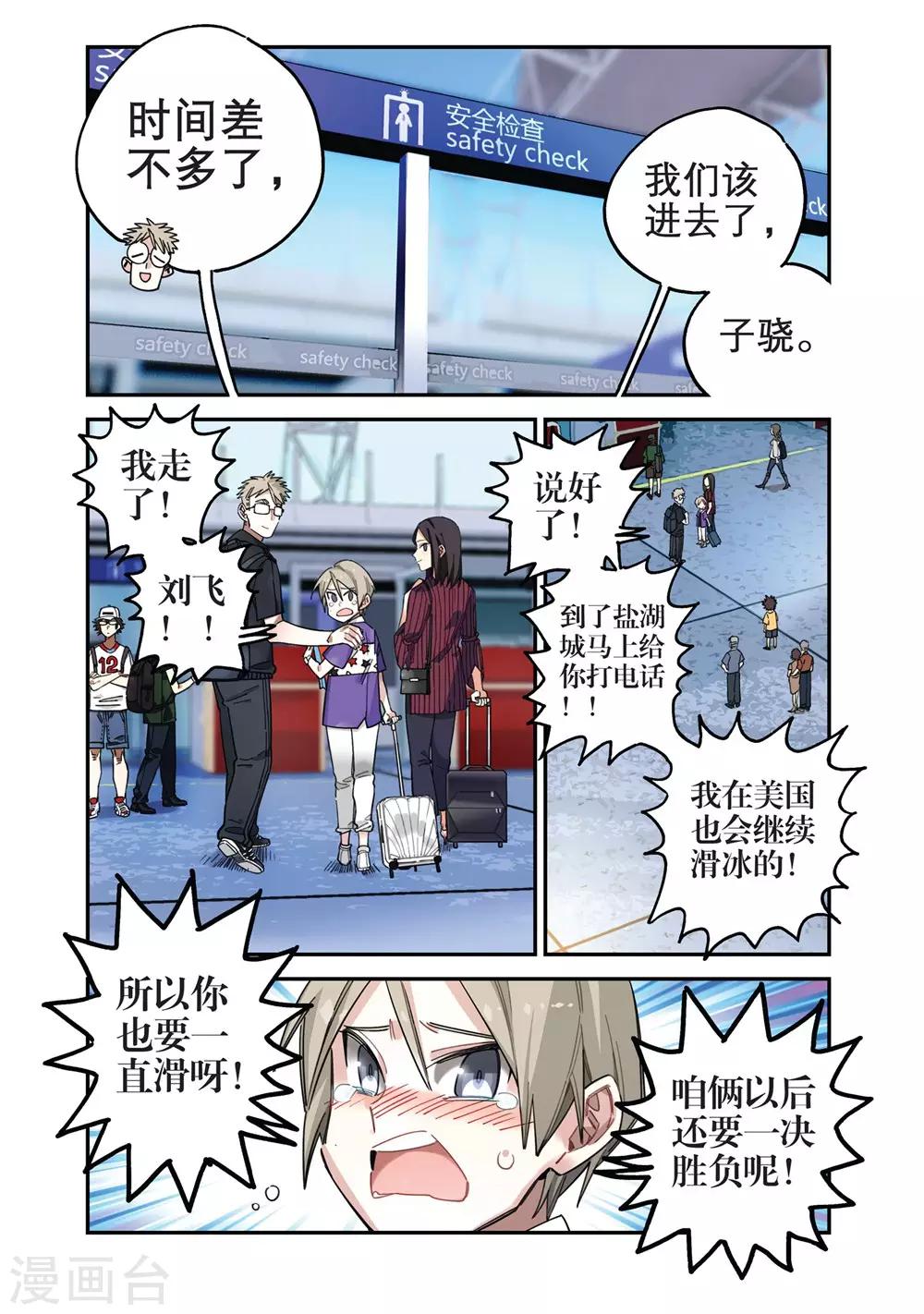 第11话 新的目标（1）-第11话