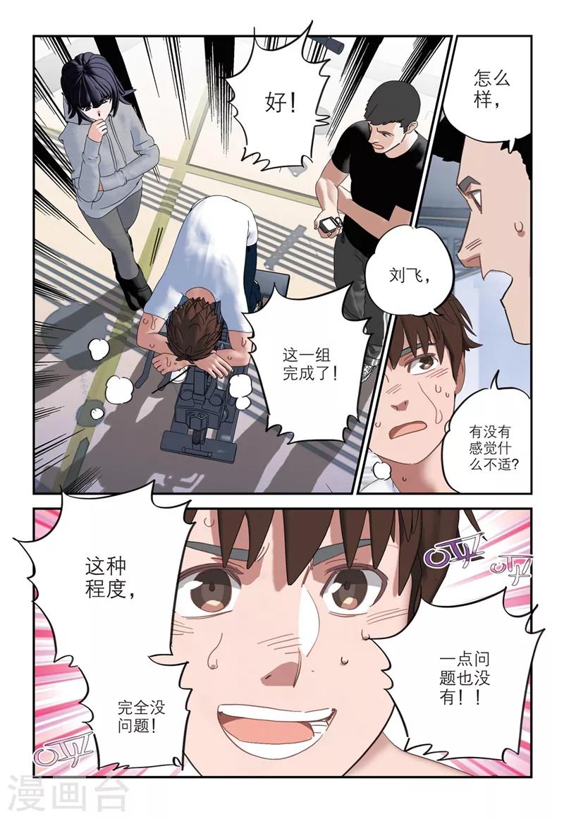 速滑少年 - 第2季17話 - 1