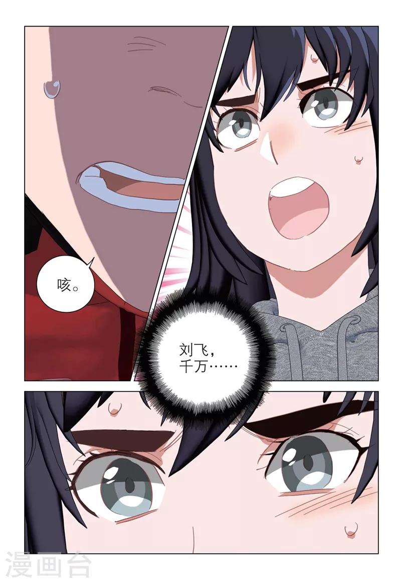 第2季27话-第111话