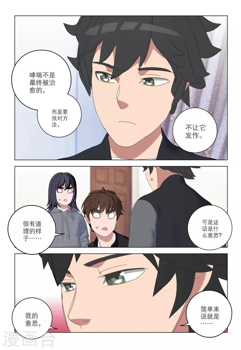 第2季53话-第137话