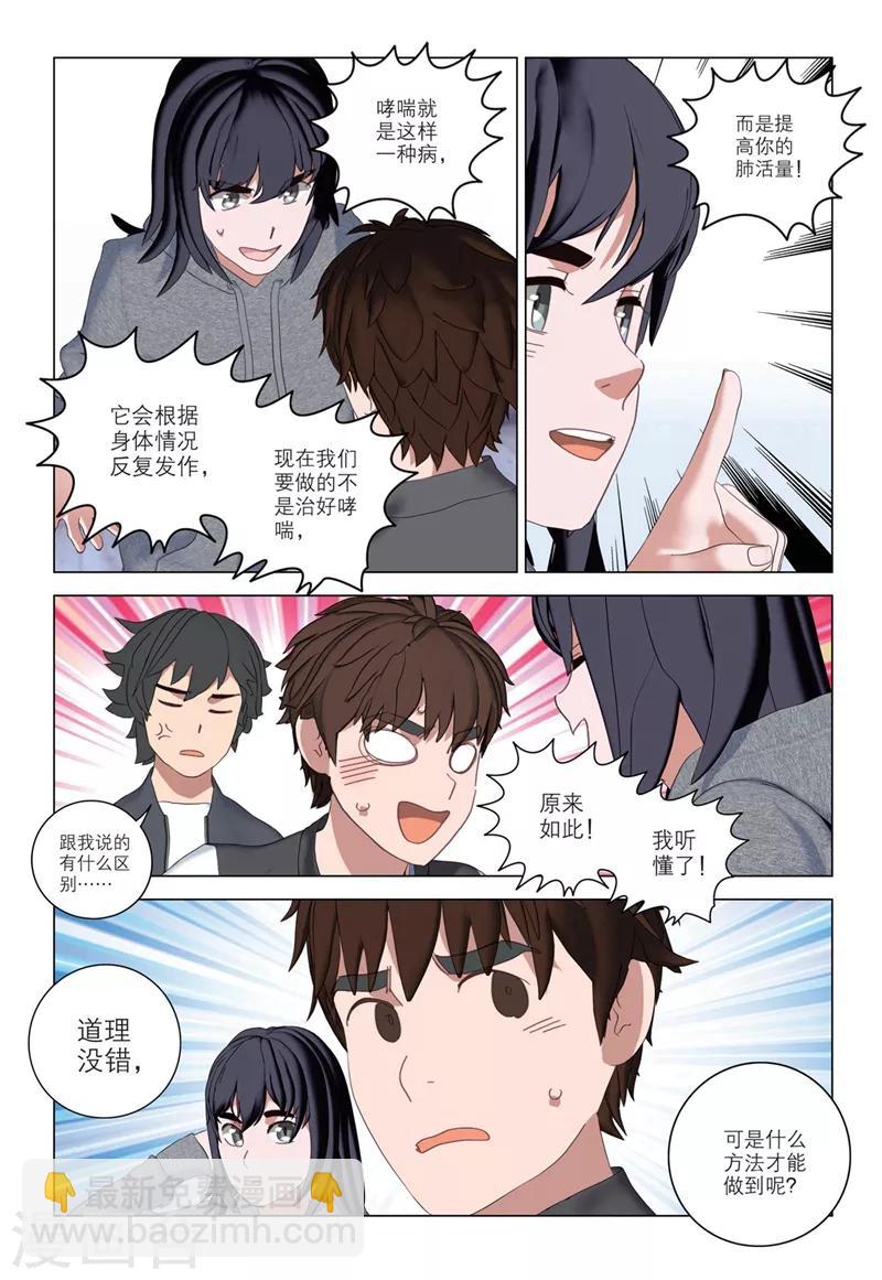 第2季53话-第137话