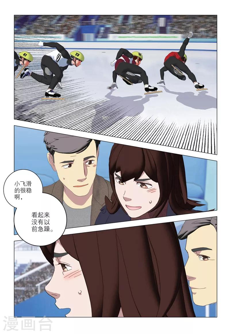 速滑少年 - 第2季63話 - 2