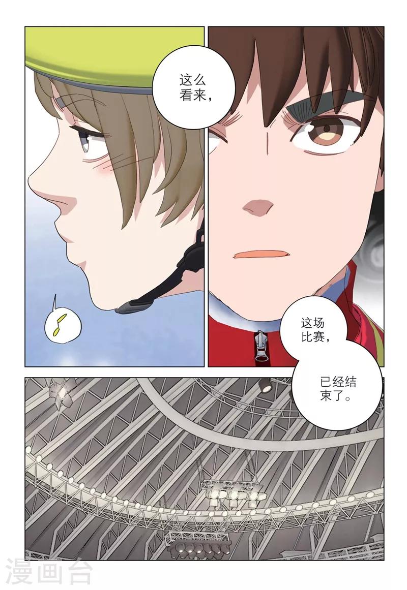 速滑少年 - 第2季67話 - 2