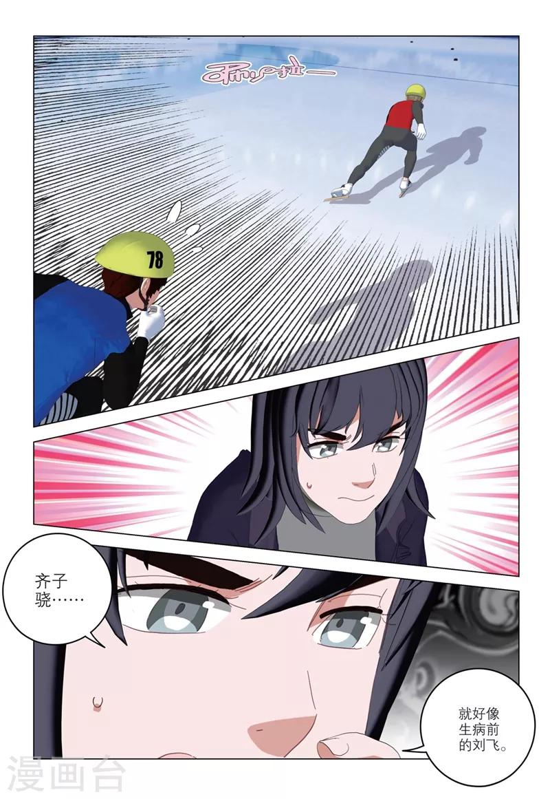 速滑少年 - 第2季67話 - 2