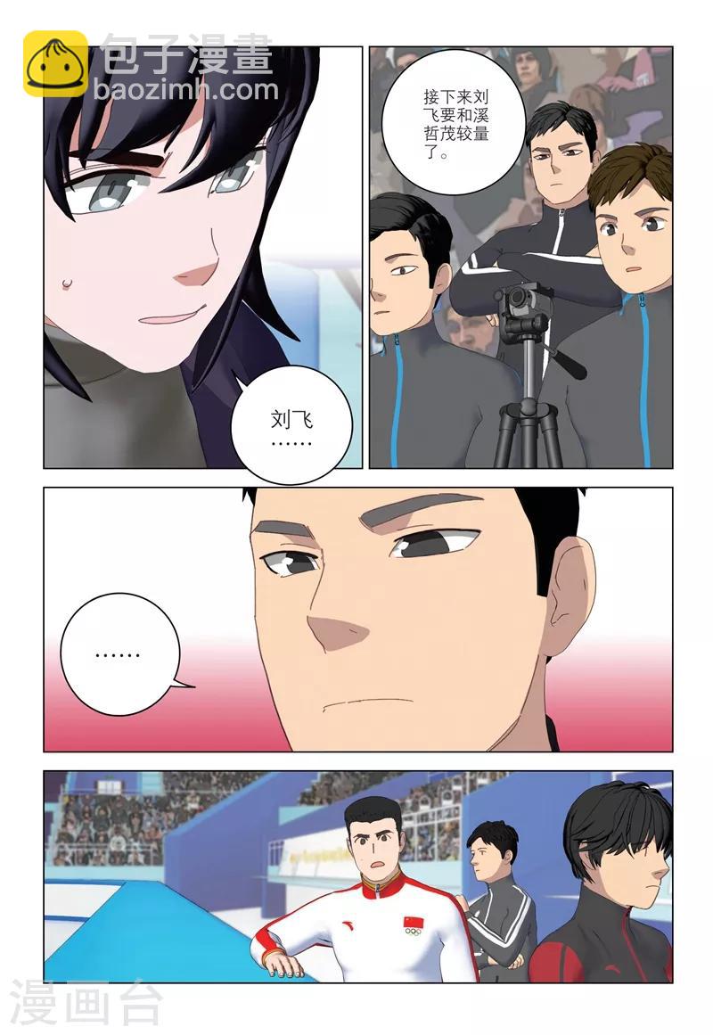 速滑少年 - 第2季79話 - 3