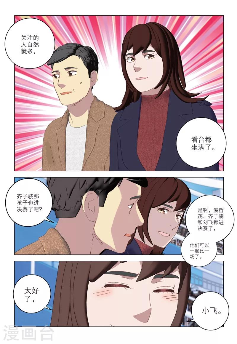 第2季91话-第175话
