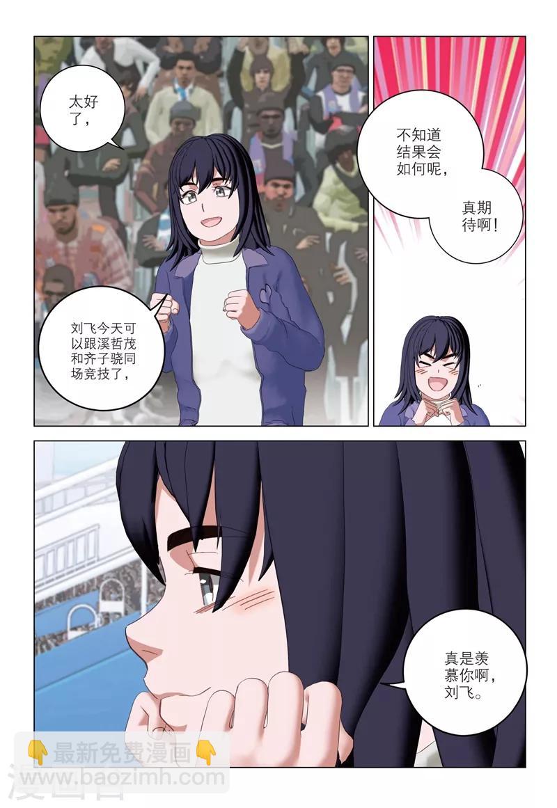 第2季91话-第175话