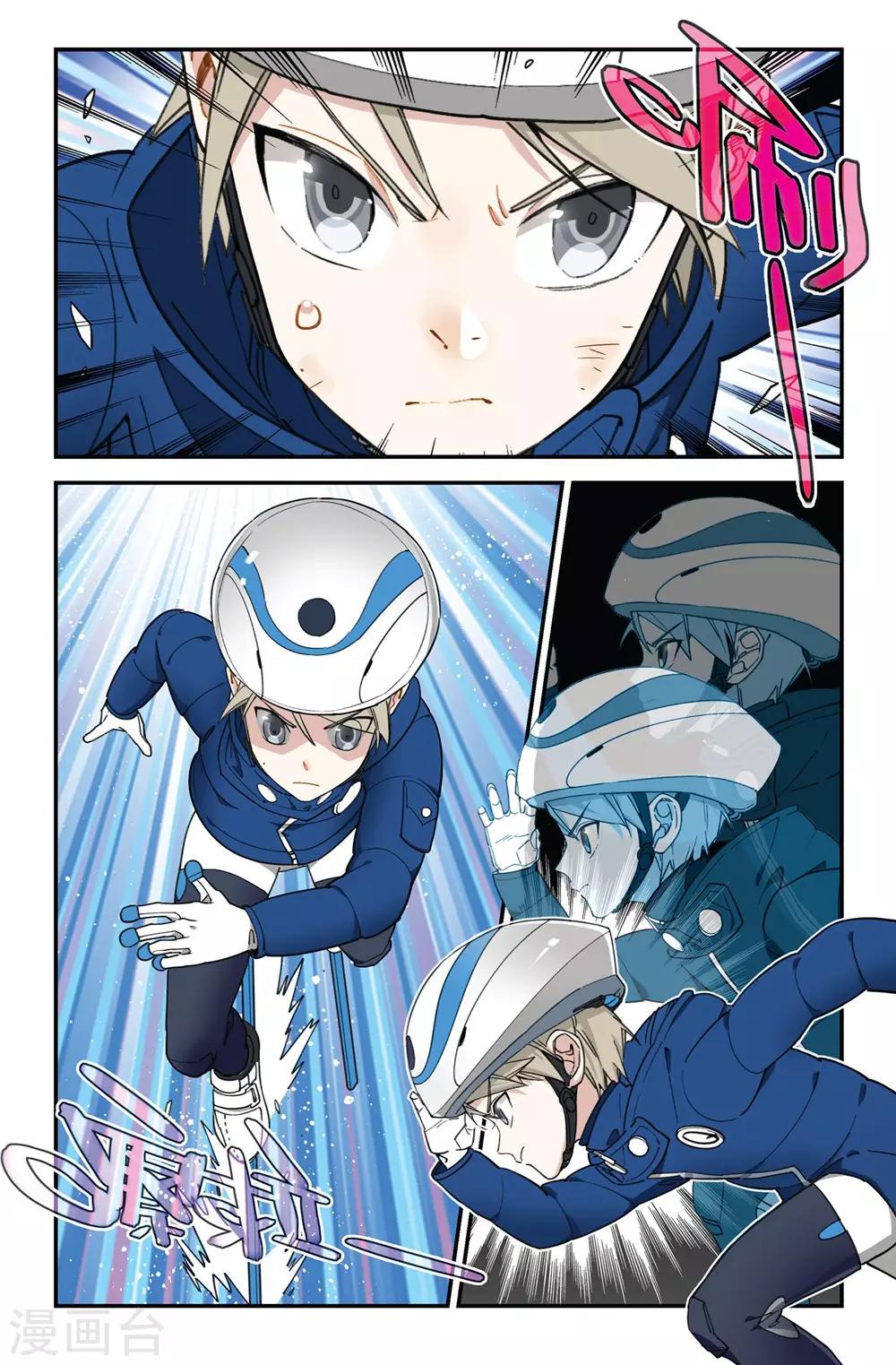 第3话 序章穿冰刀的少年(3)-第3话