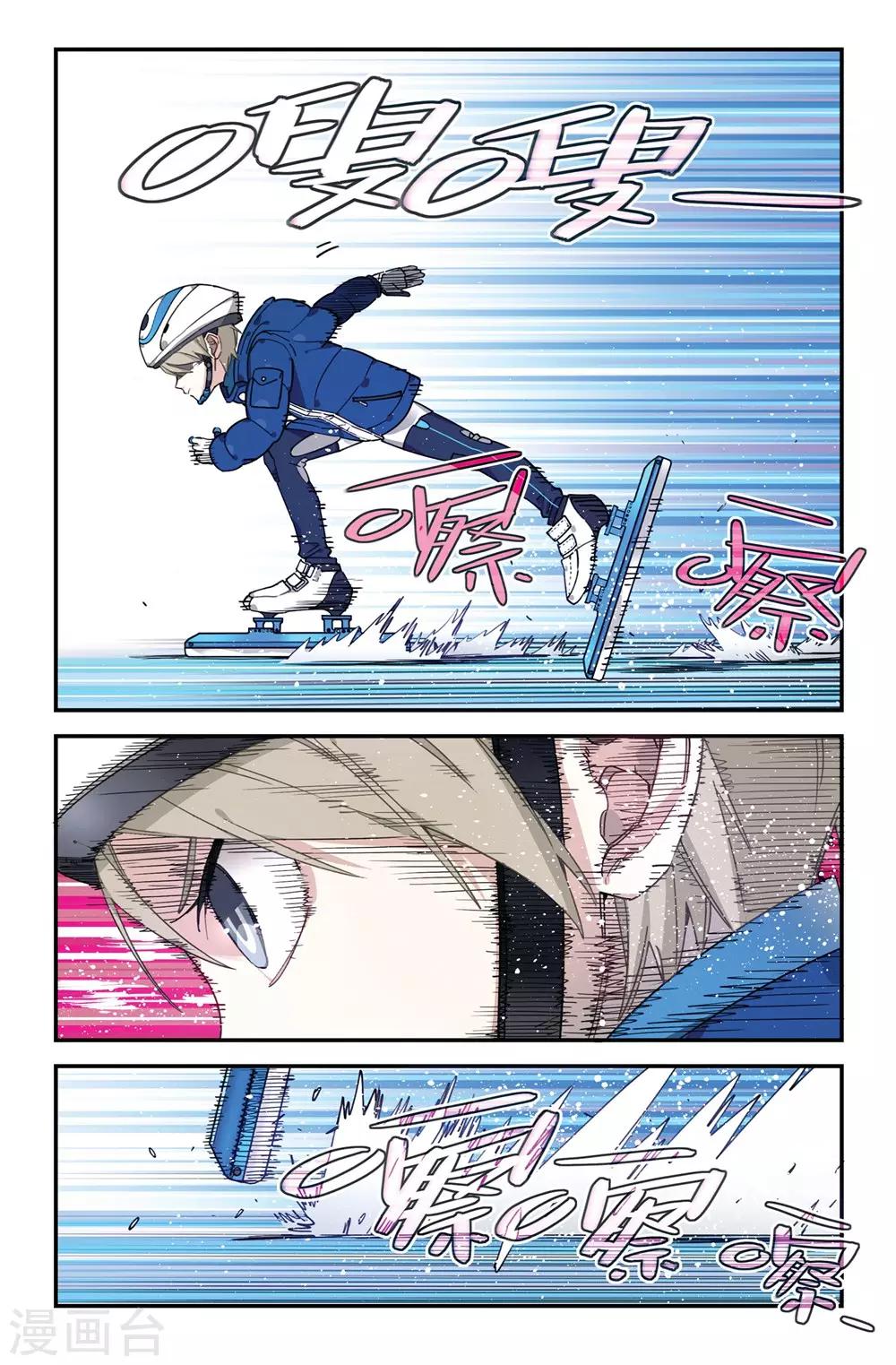 第3话 序章穿冰刀的少年(3)-第3话