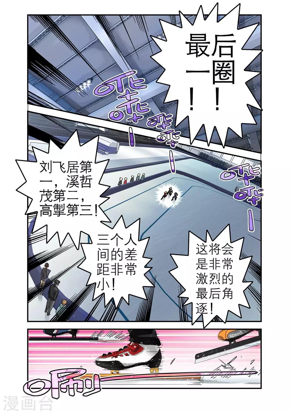 第21话 意外的结果（1）-第21话