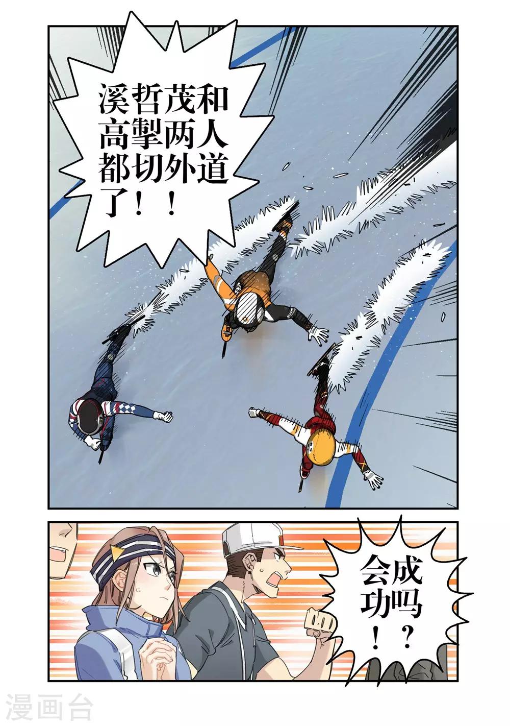 第21话 意外的结果（1）-第21话