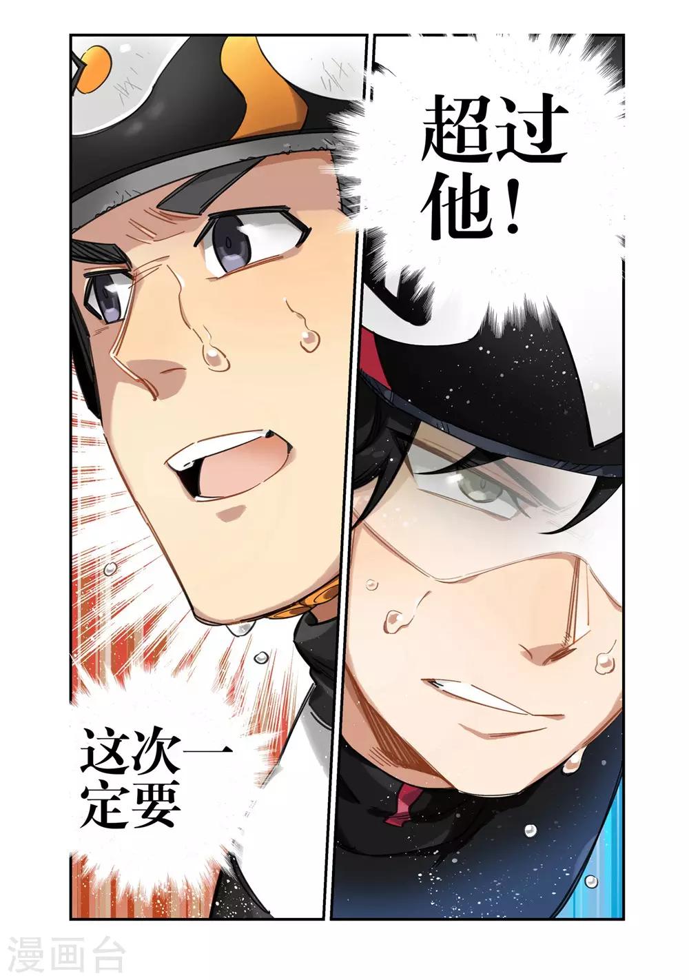 第21话 意外的结果（1）-第21话