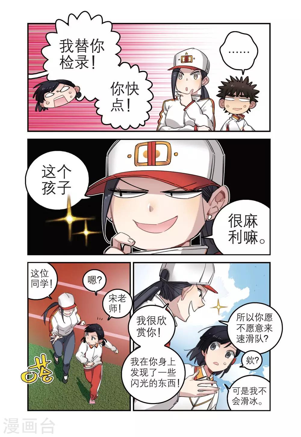 第27话 队长（1）-第27话