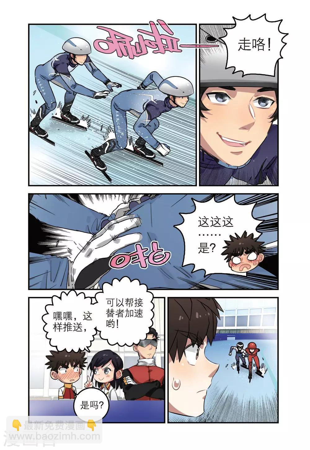 第35话 各自的打算（1）-第35话