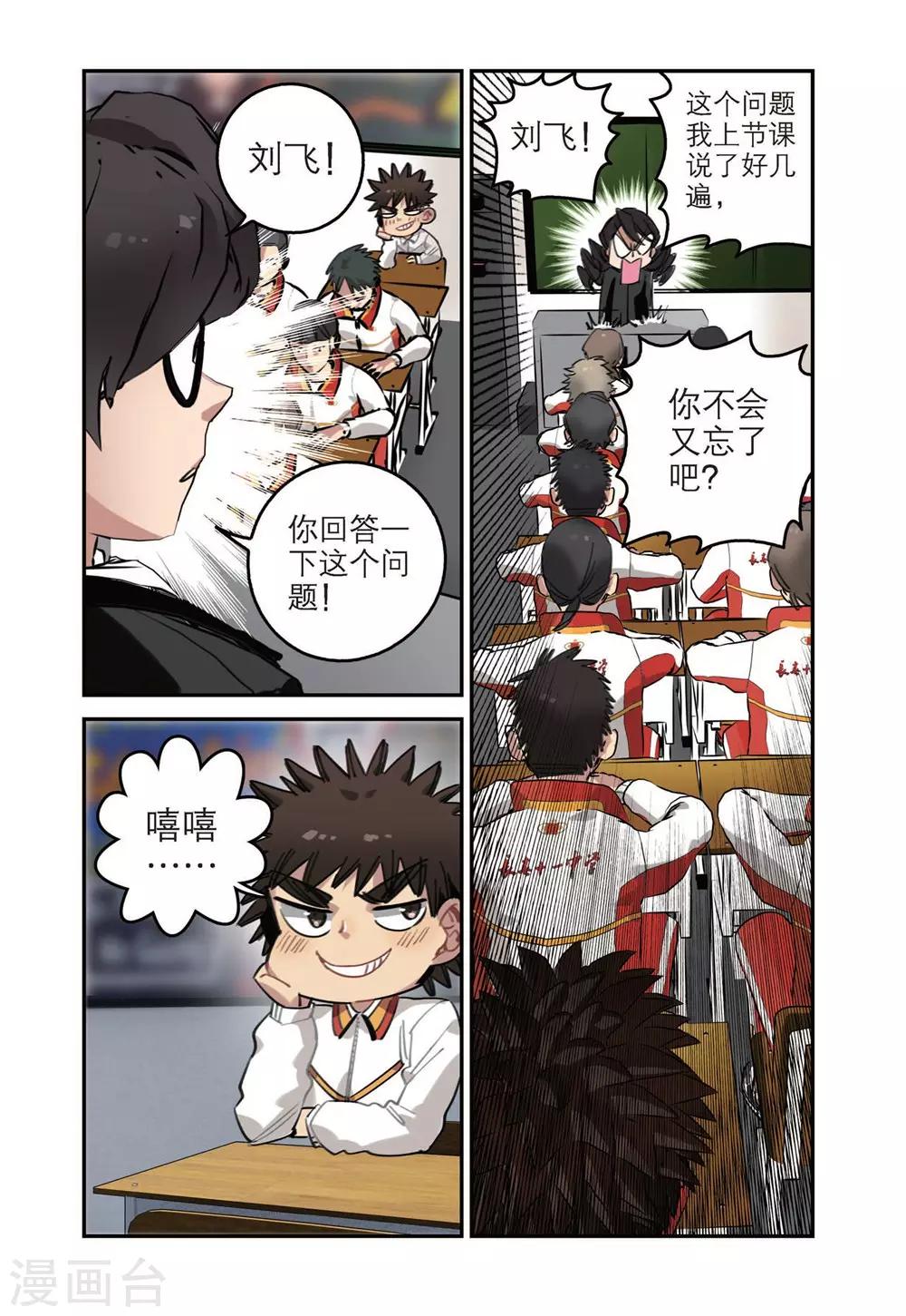 第45话 获胜之后（2）1