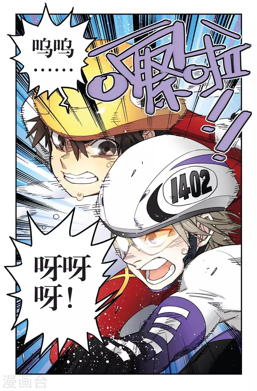 第7话 鹬蚌相争(1)-第7话