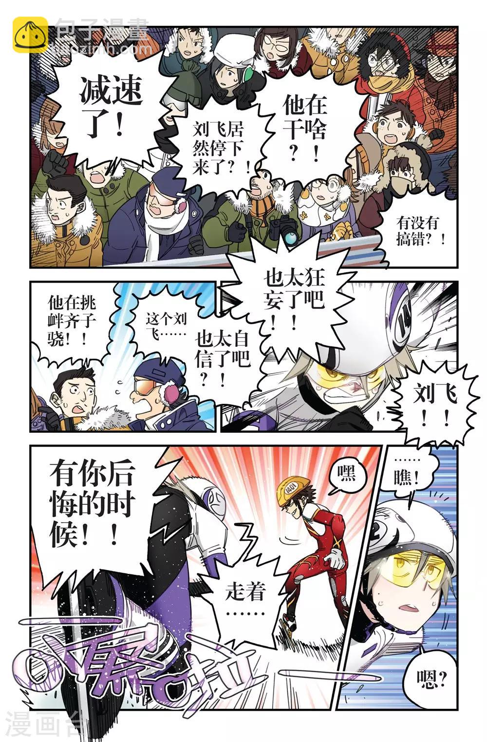 第7话 鹬蚌相争(1)-第7话