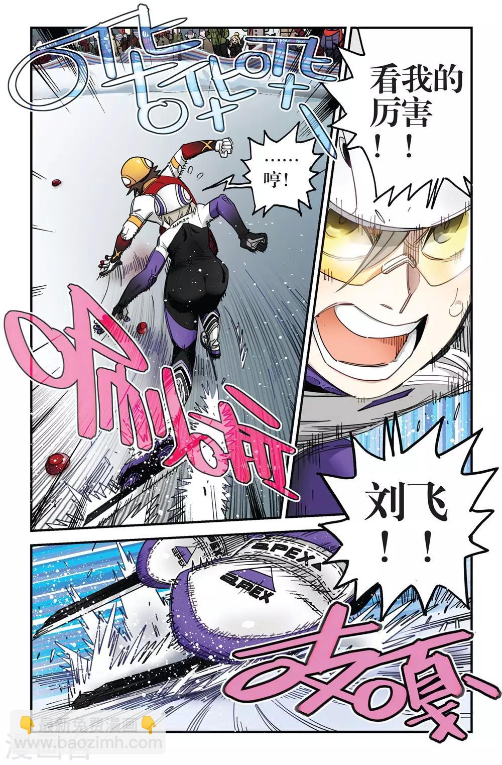 第7话 鹬蚌相争(1)-第7话