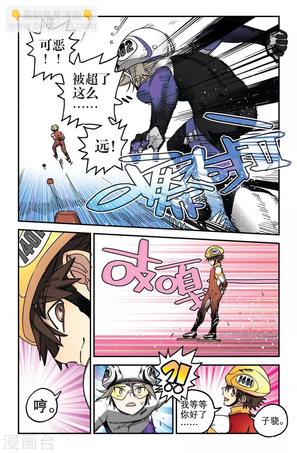 第7话 鹬蚌相争(1)-第7话