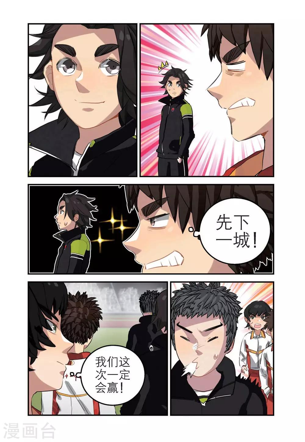 第61话 开幕式（2）-第61话