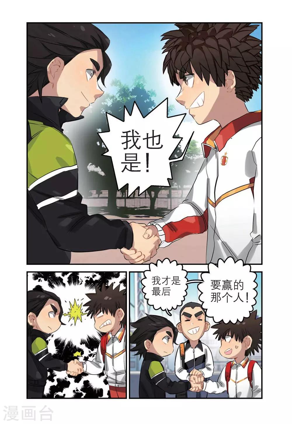 第61话 开幕式（2）-第61话