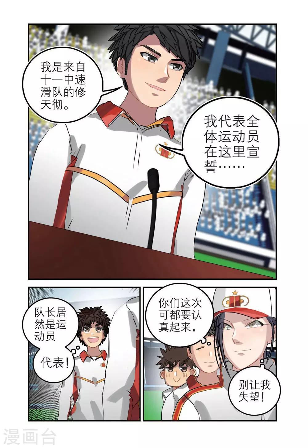 第61话 开幕式（2）-第61话