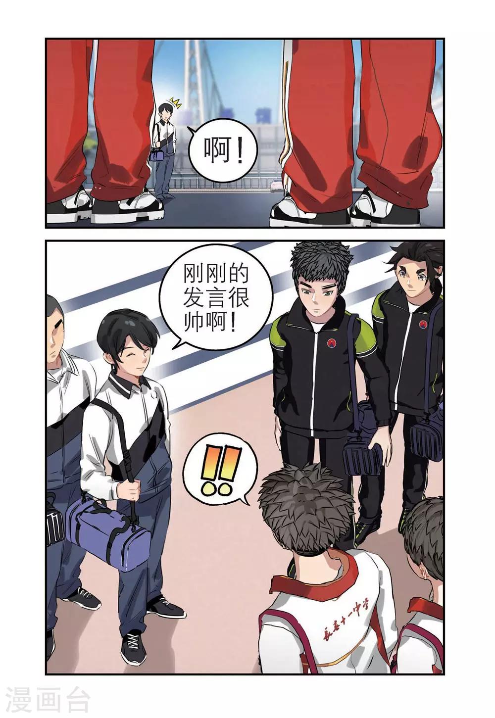 第61话 开幕式（2）-第61话