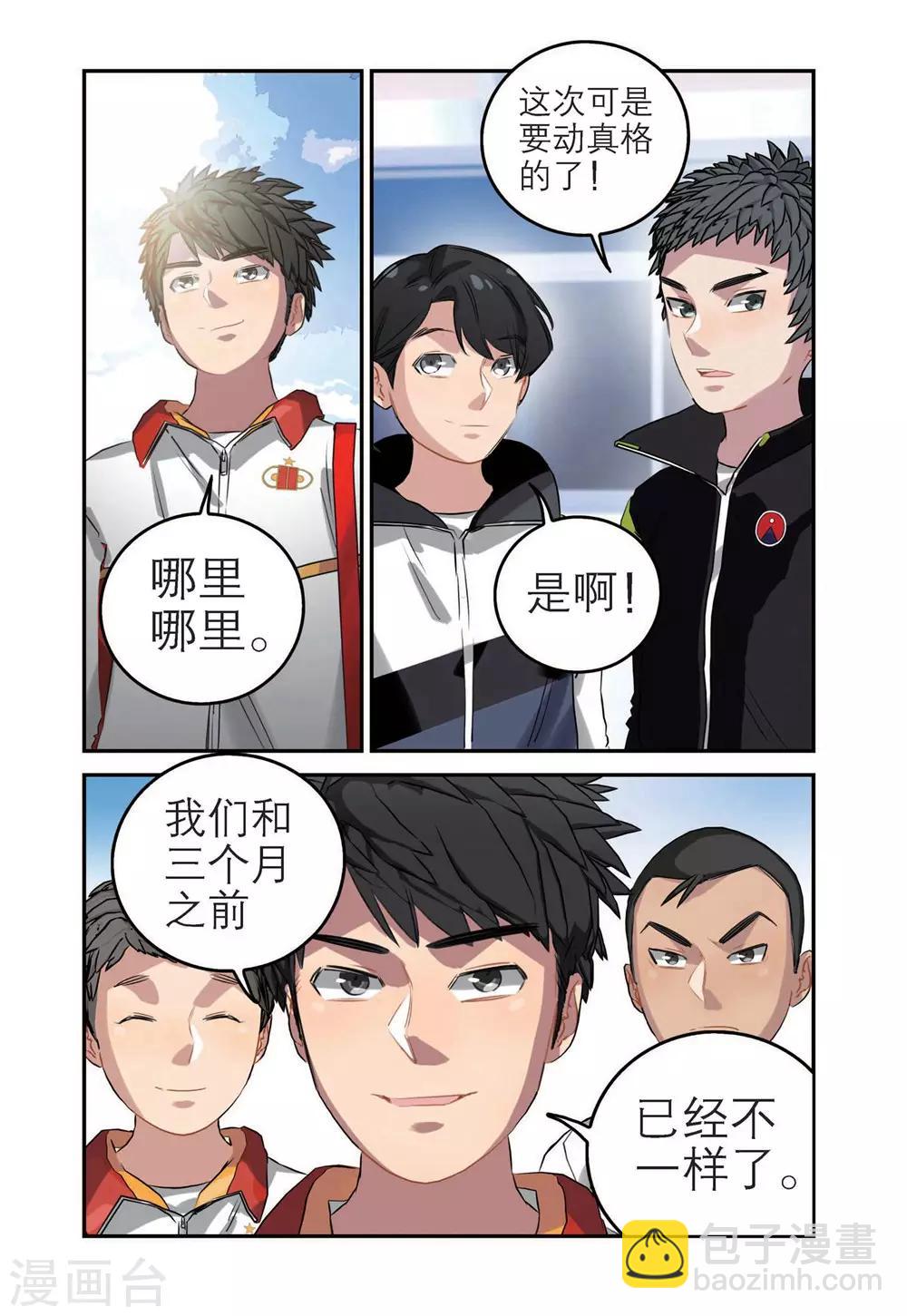 第61话 开幕式（2）-第61话