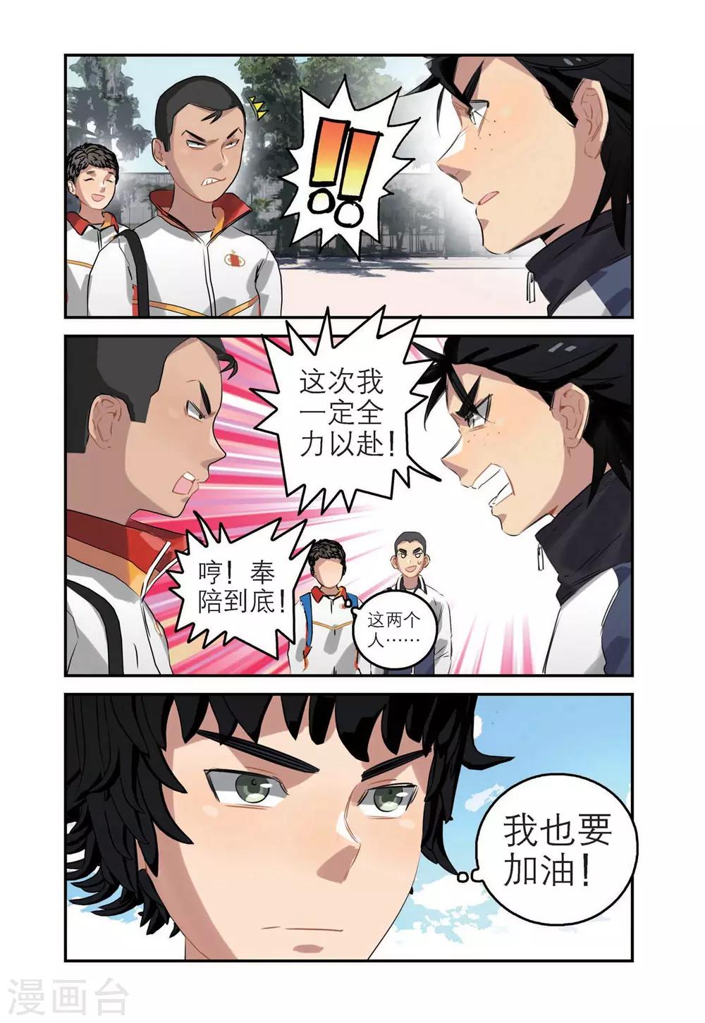 第61话 开幕式（2）-第61话