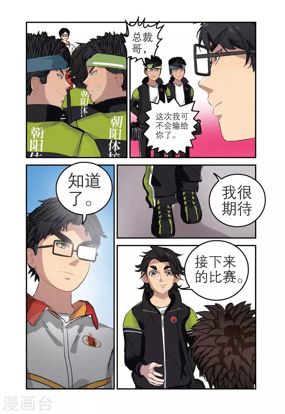 第61话 开幕式（2）-第61话