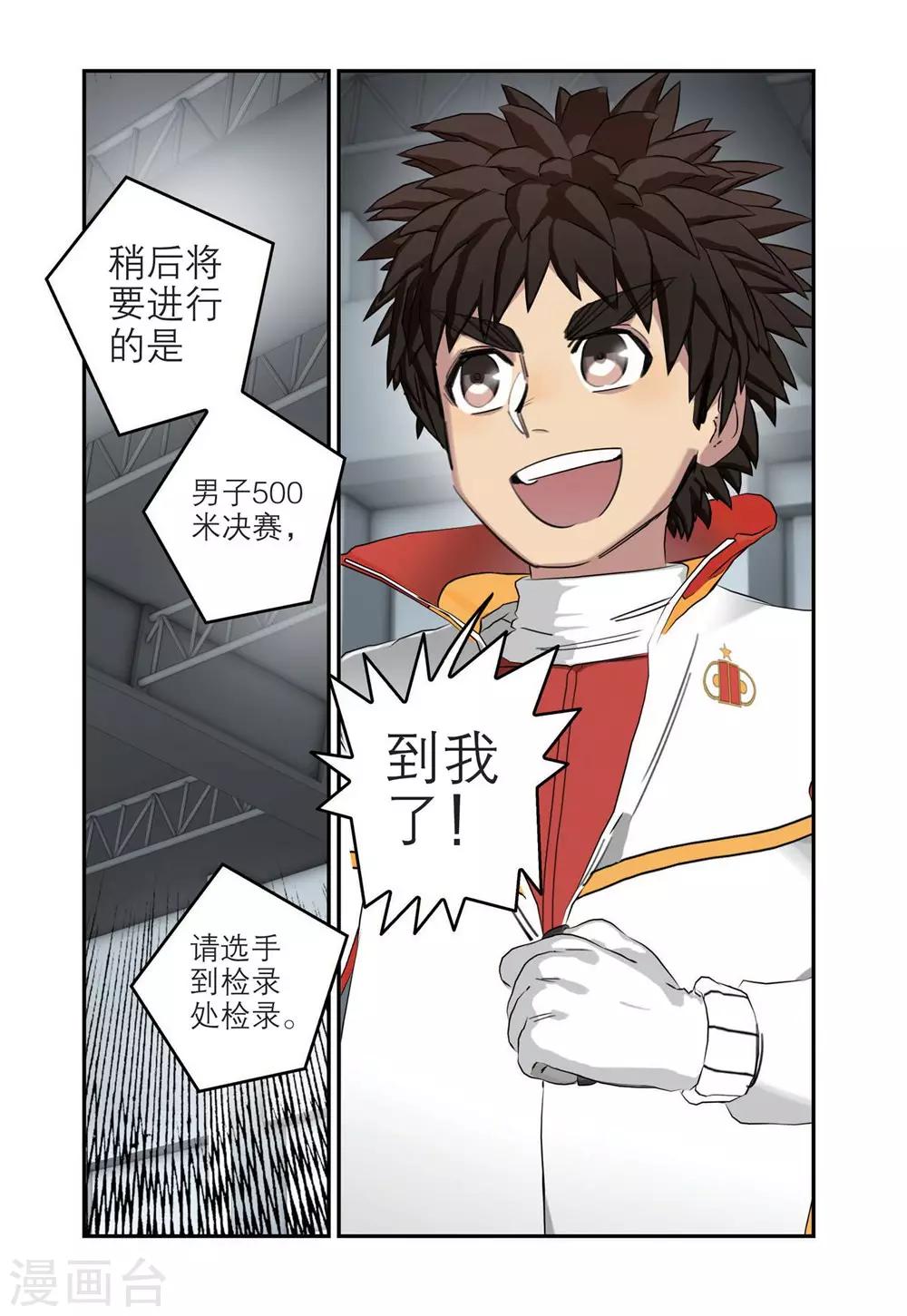 第67话 单项赛冠军（2）-第67话