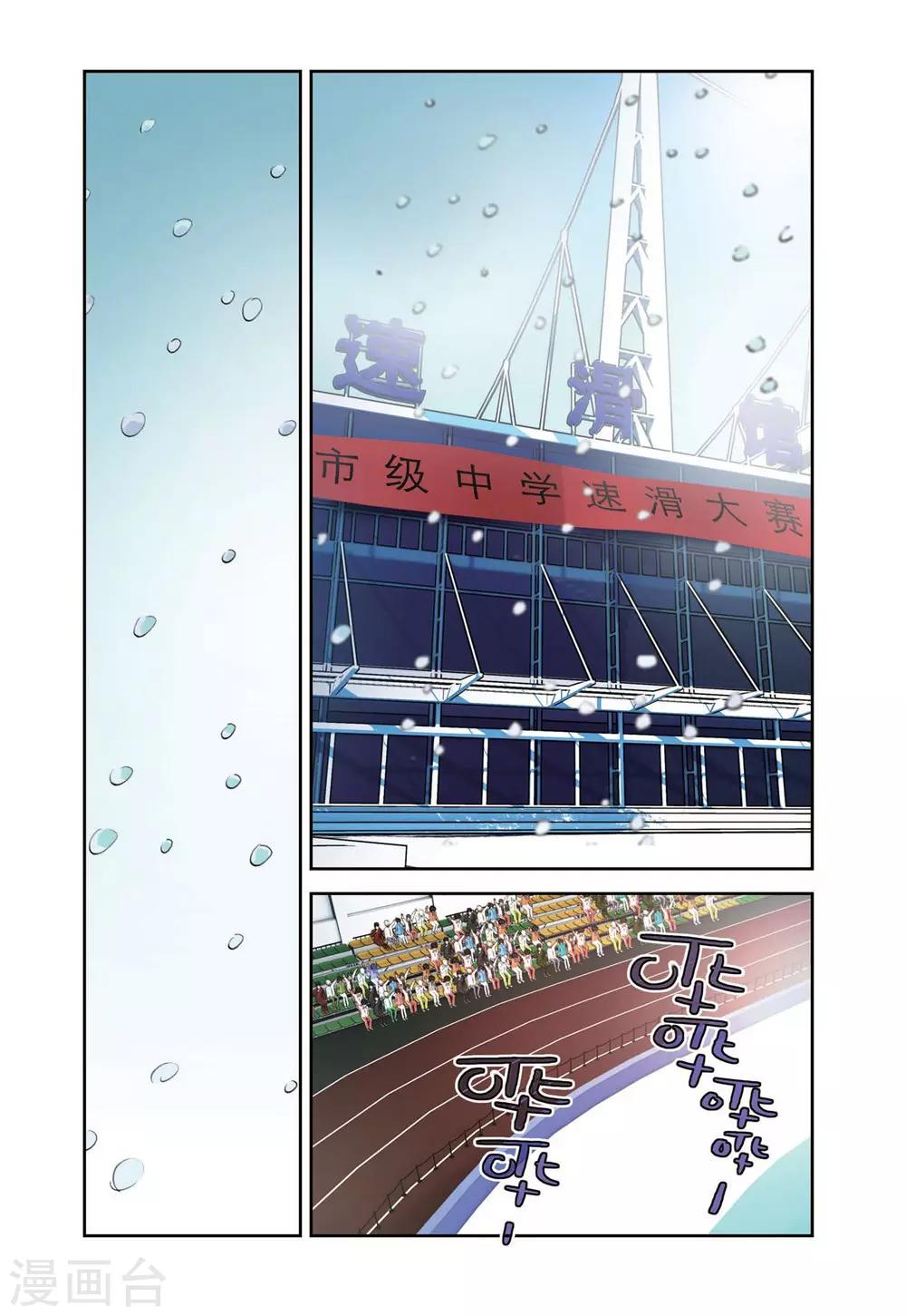 第67话 单项赛冠军（2）-第67话