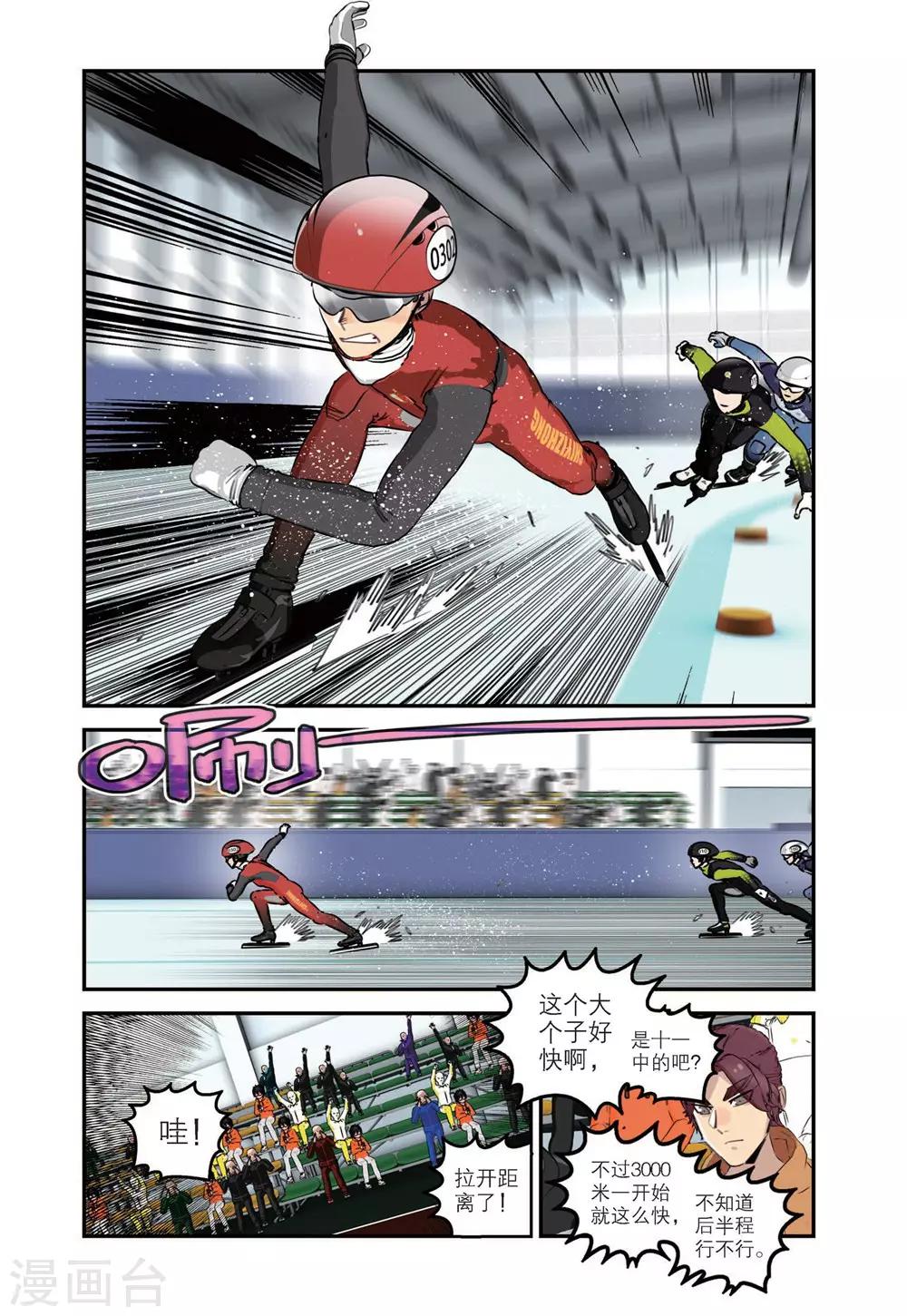 第71话 接力开始-第71话