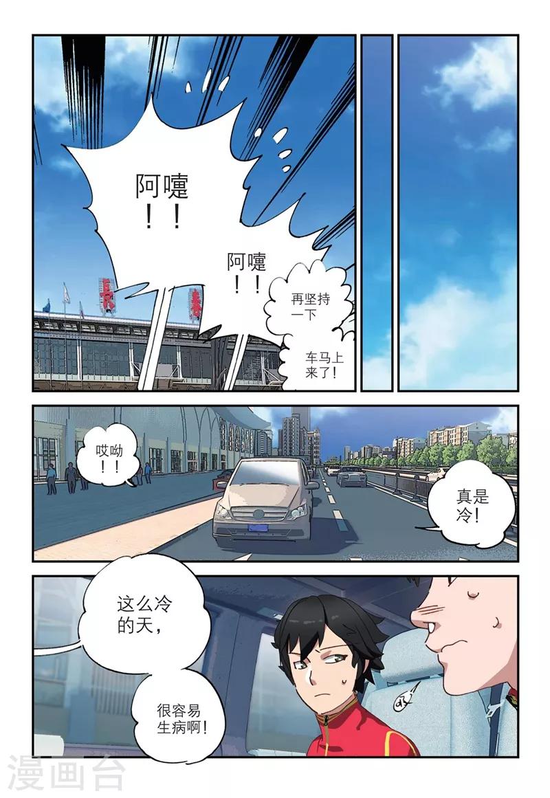 速滑少年 - 第2季7話 - 1