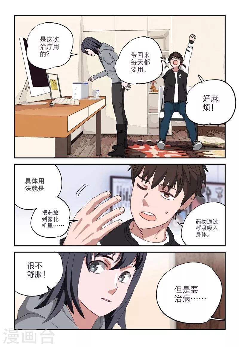 第2季9话-第93话