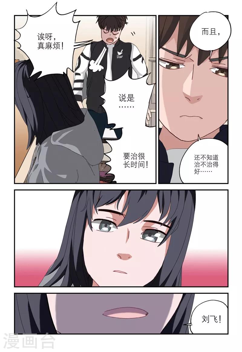 第2季9话-第93话