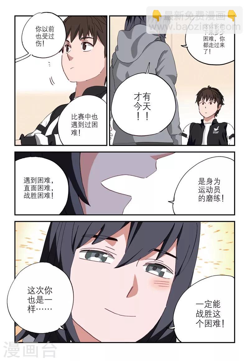 第2季9话-第93话