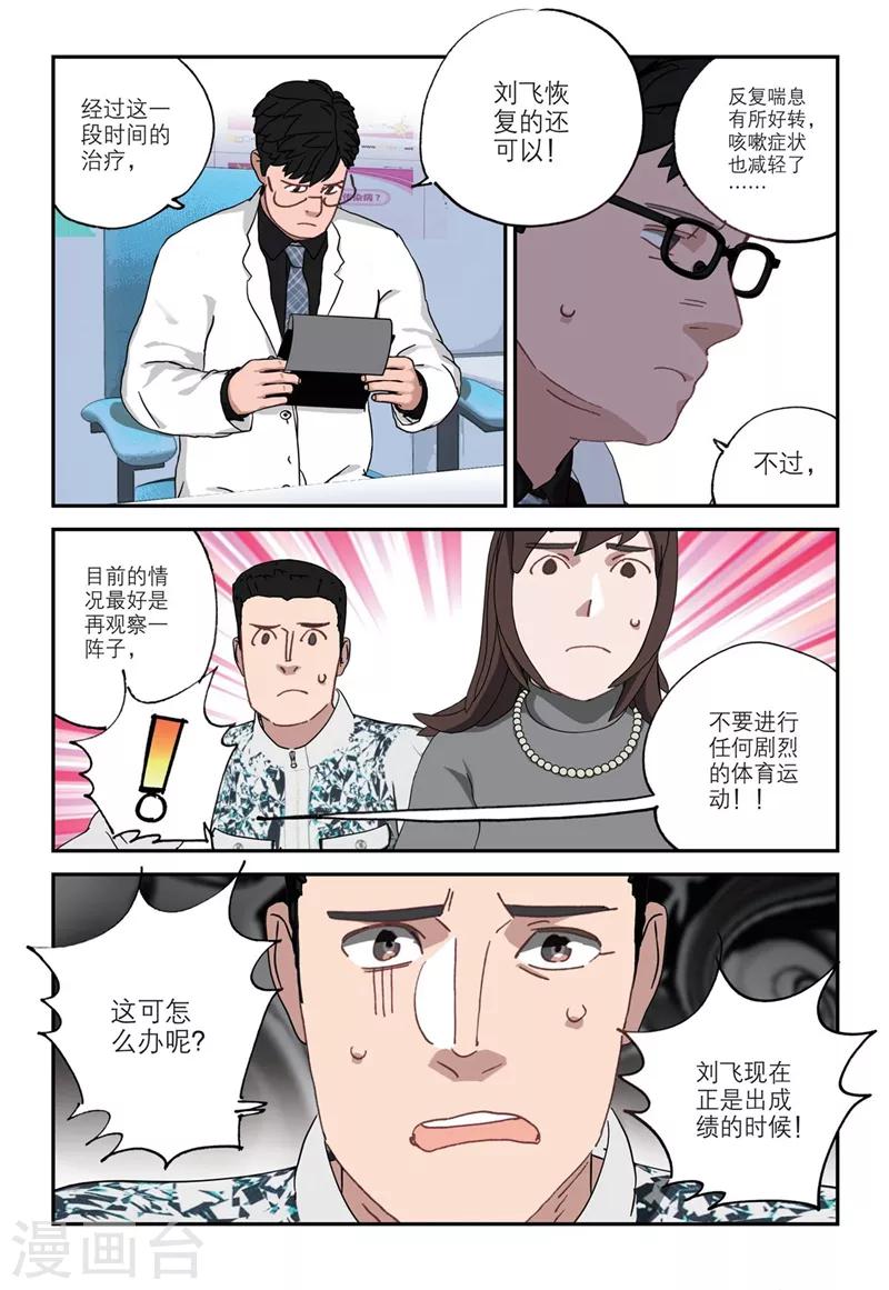 第2季9话-第93话