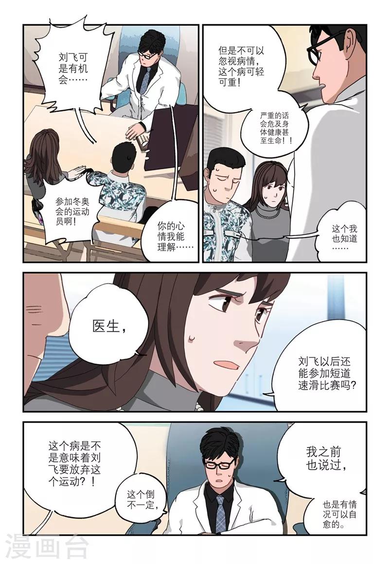 第2季9话-第93话