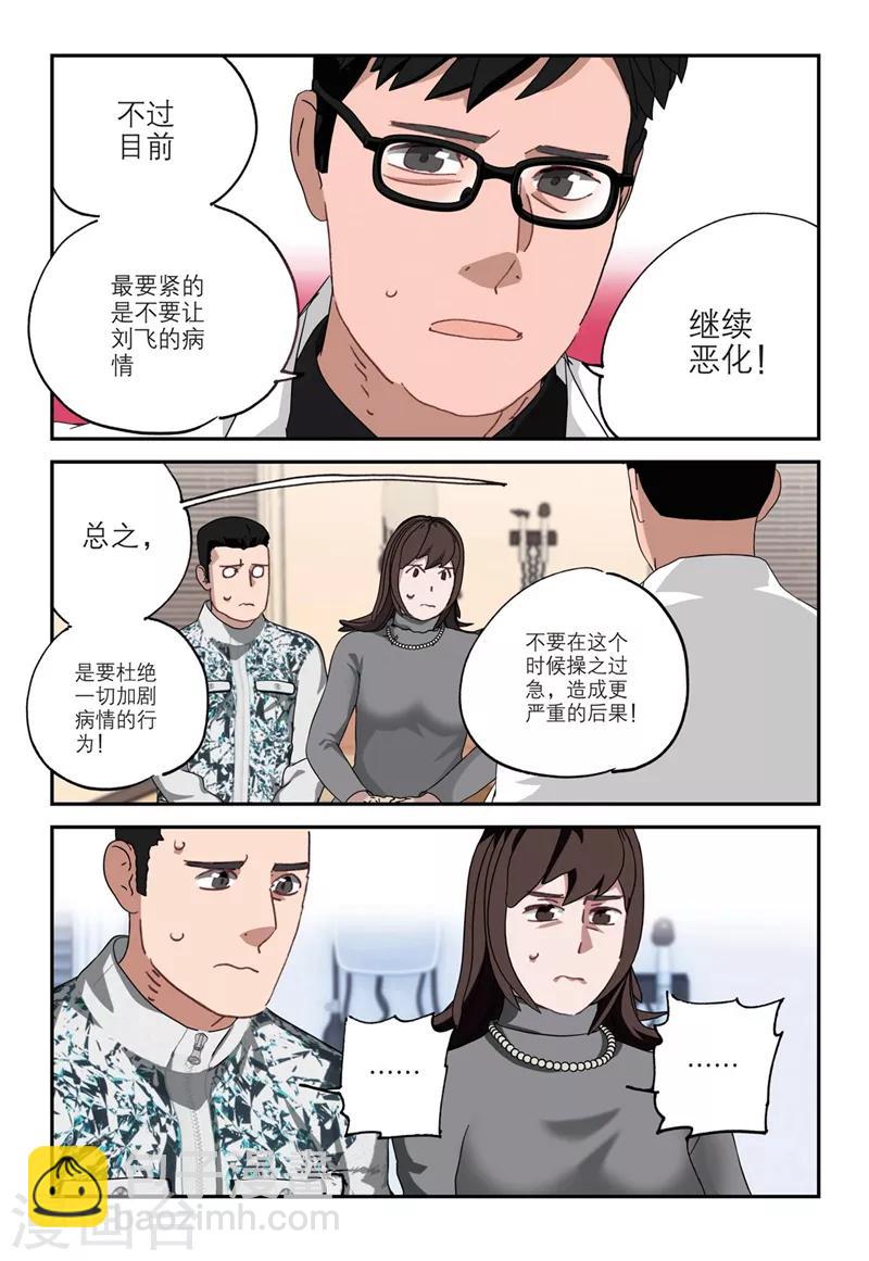 第2季9话-第93话