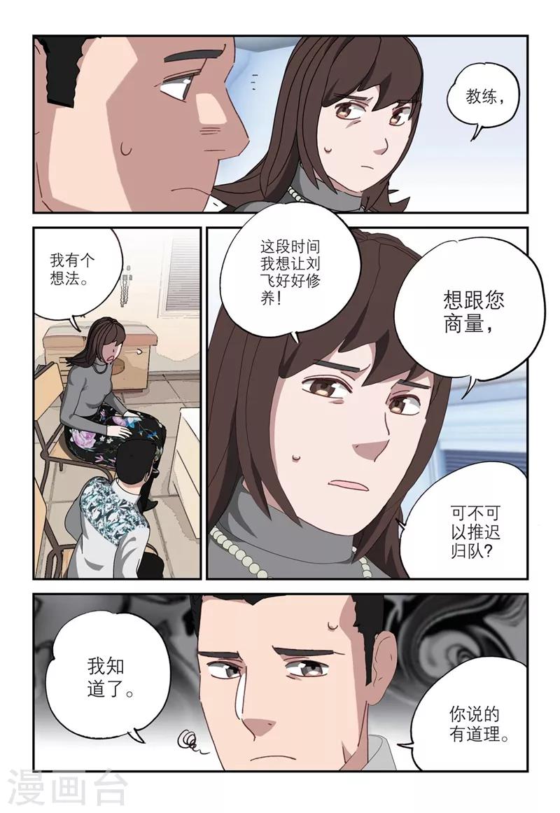 第2季9话-第93话