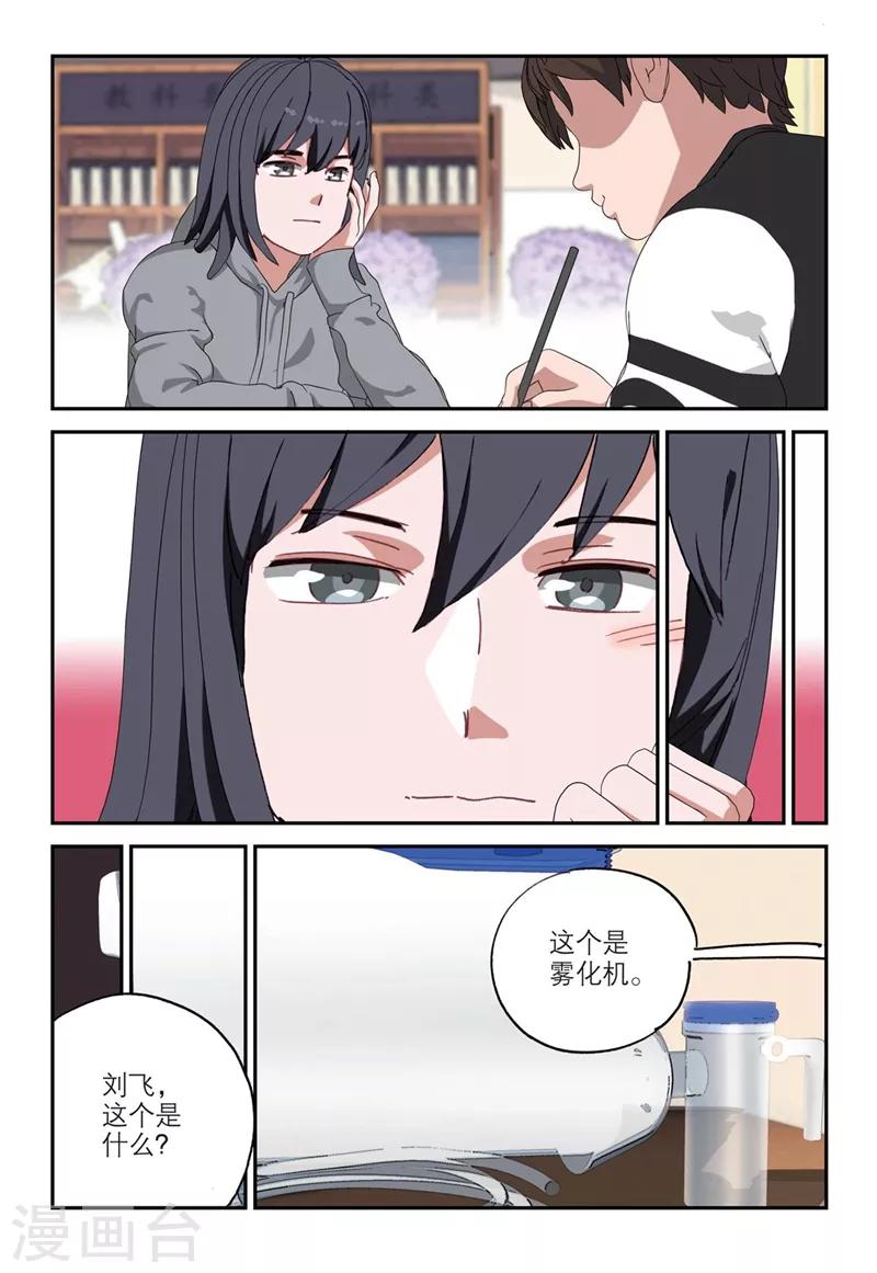 第2季9话-第93话