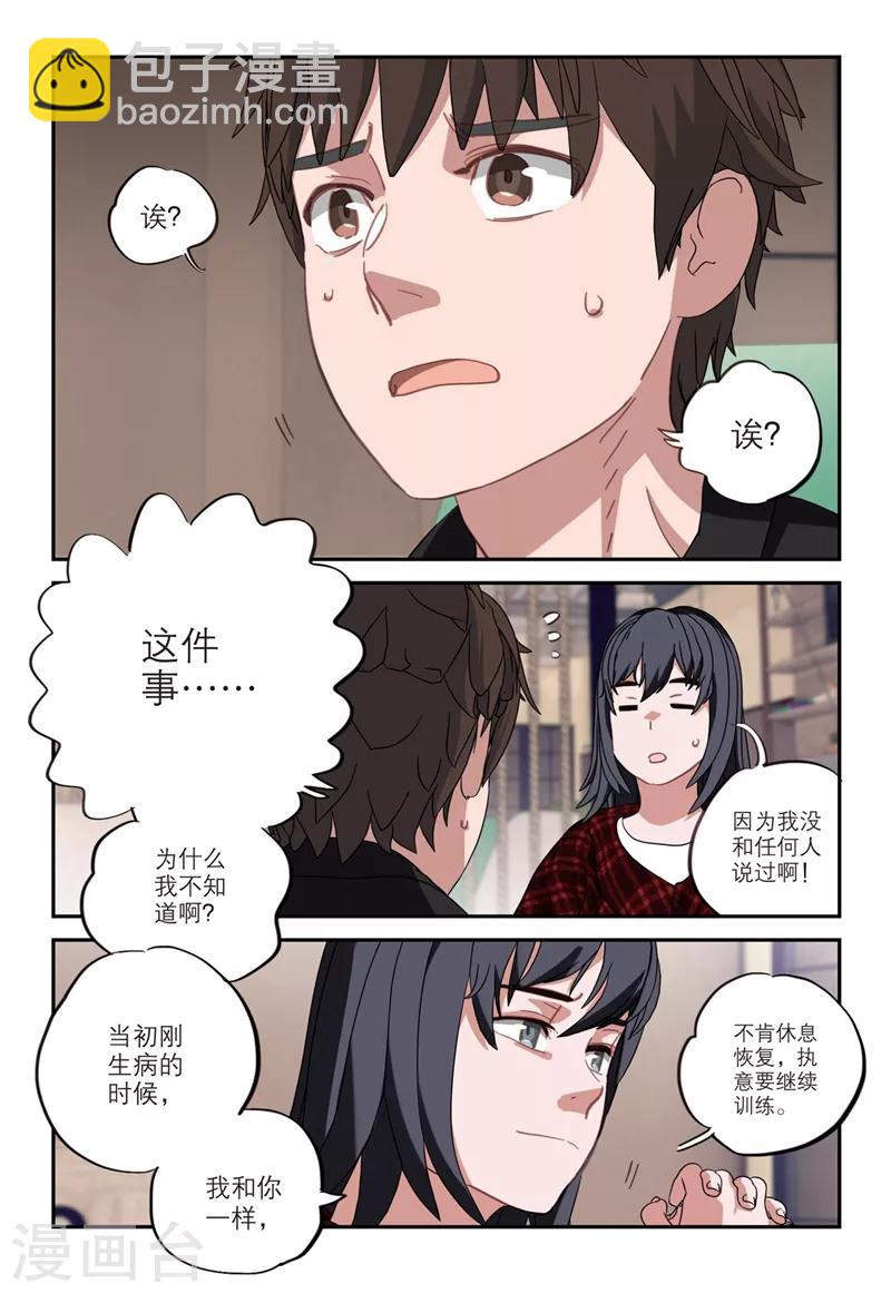 速滑少年 - 第2季15話 - 2