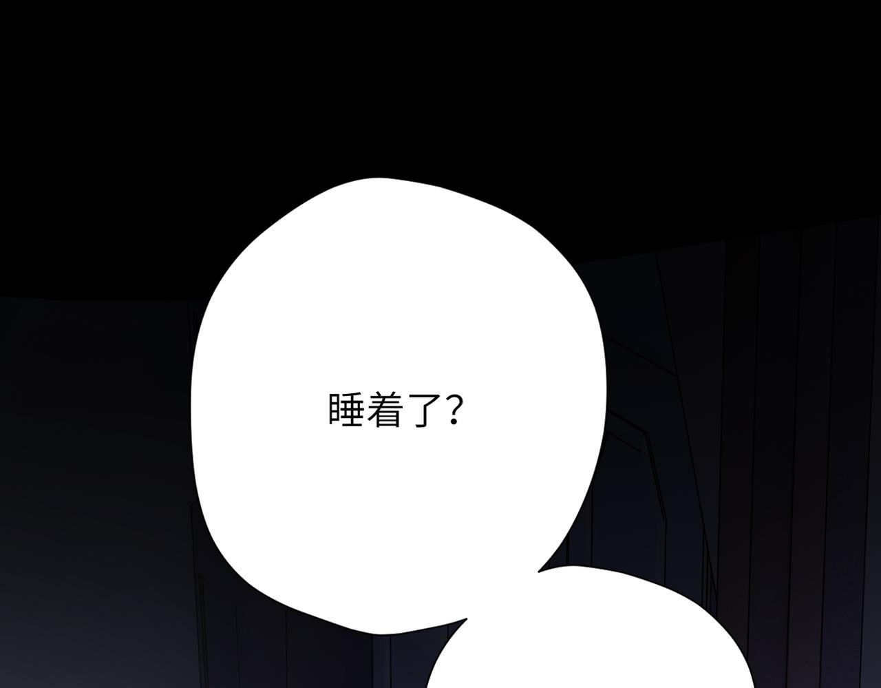 溯洄春時 - 第10話  未來(1/3) - 3