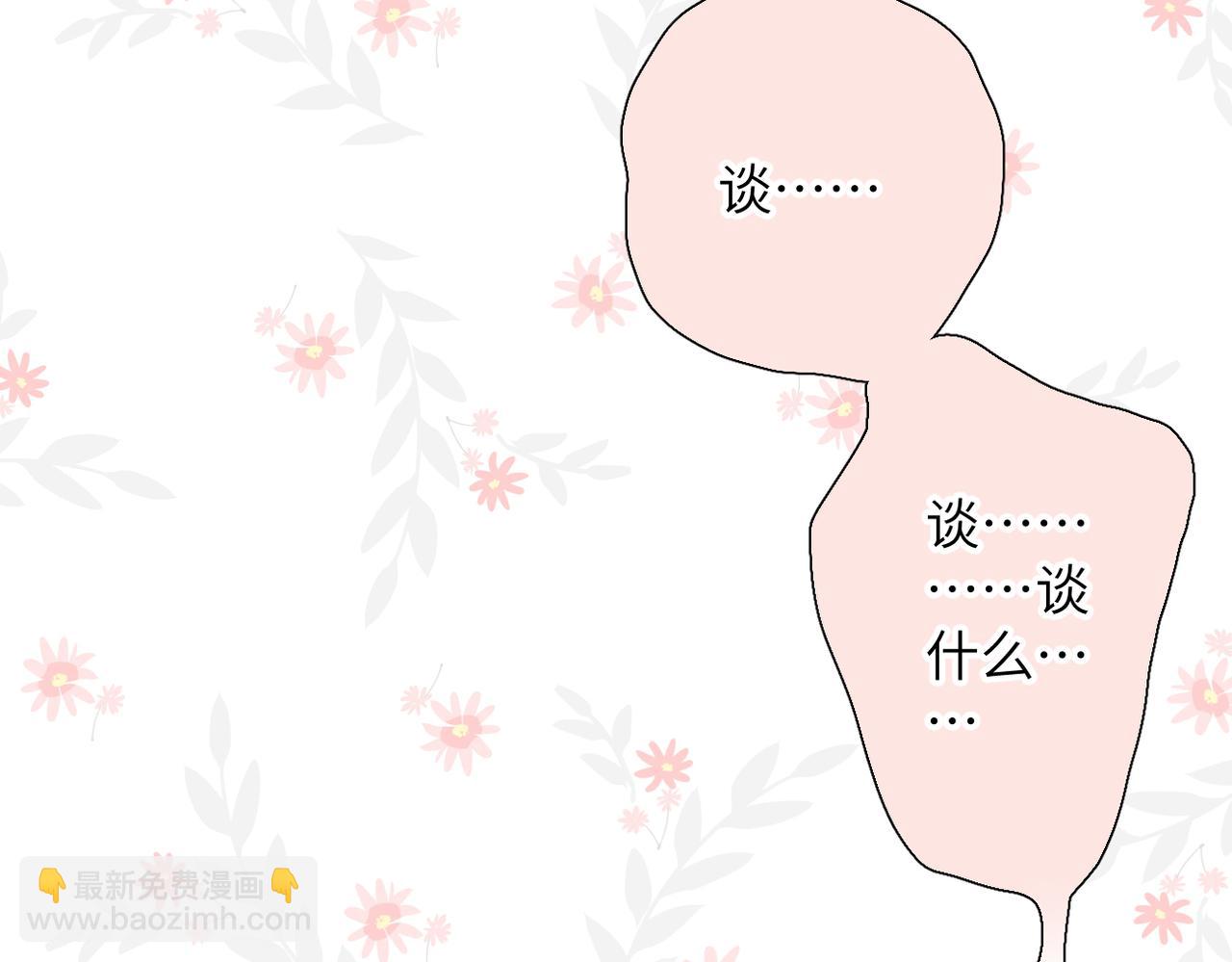 溯洄春時 - 第10話  未來(1/3) - 8